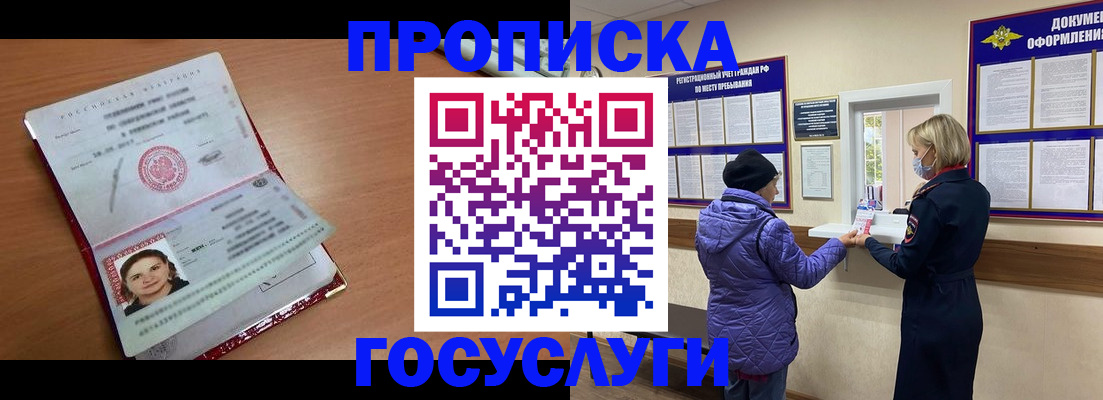 временная регистрация надежно в Туапсе