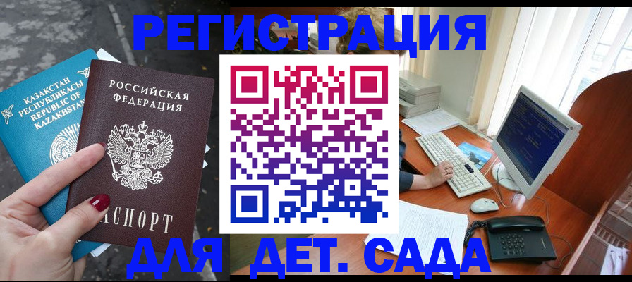 временная регистрация гарантия в Туапсе