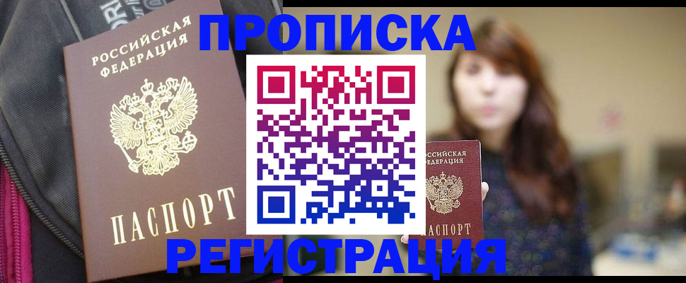 пропишу в квартире в Туапсе