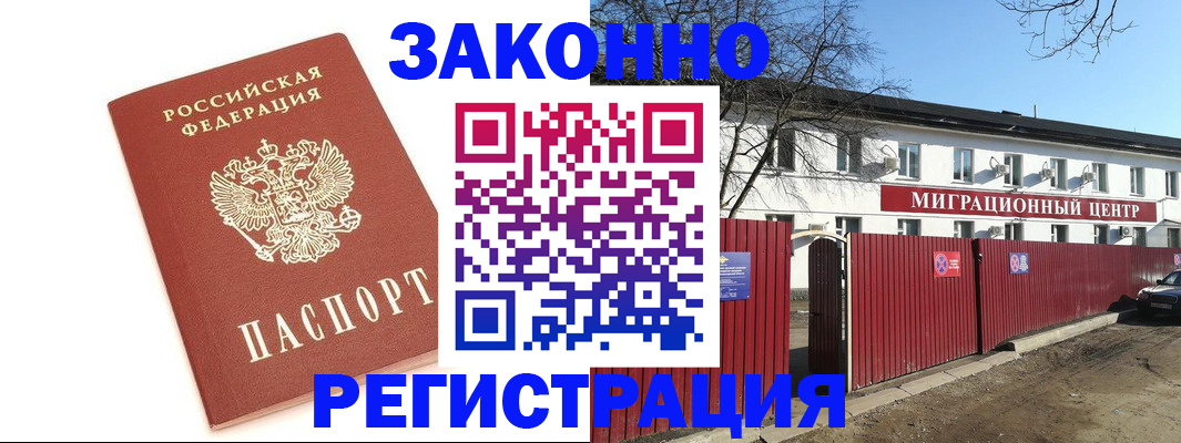 прописка ребенка в Туапсе